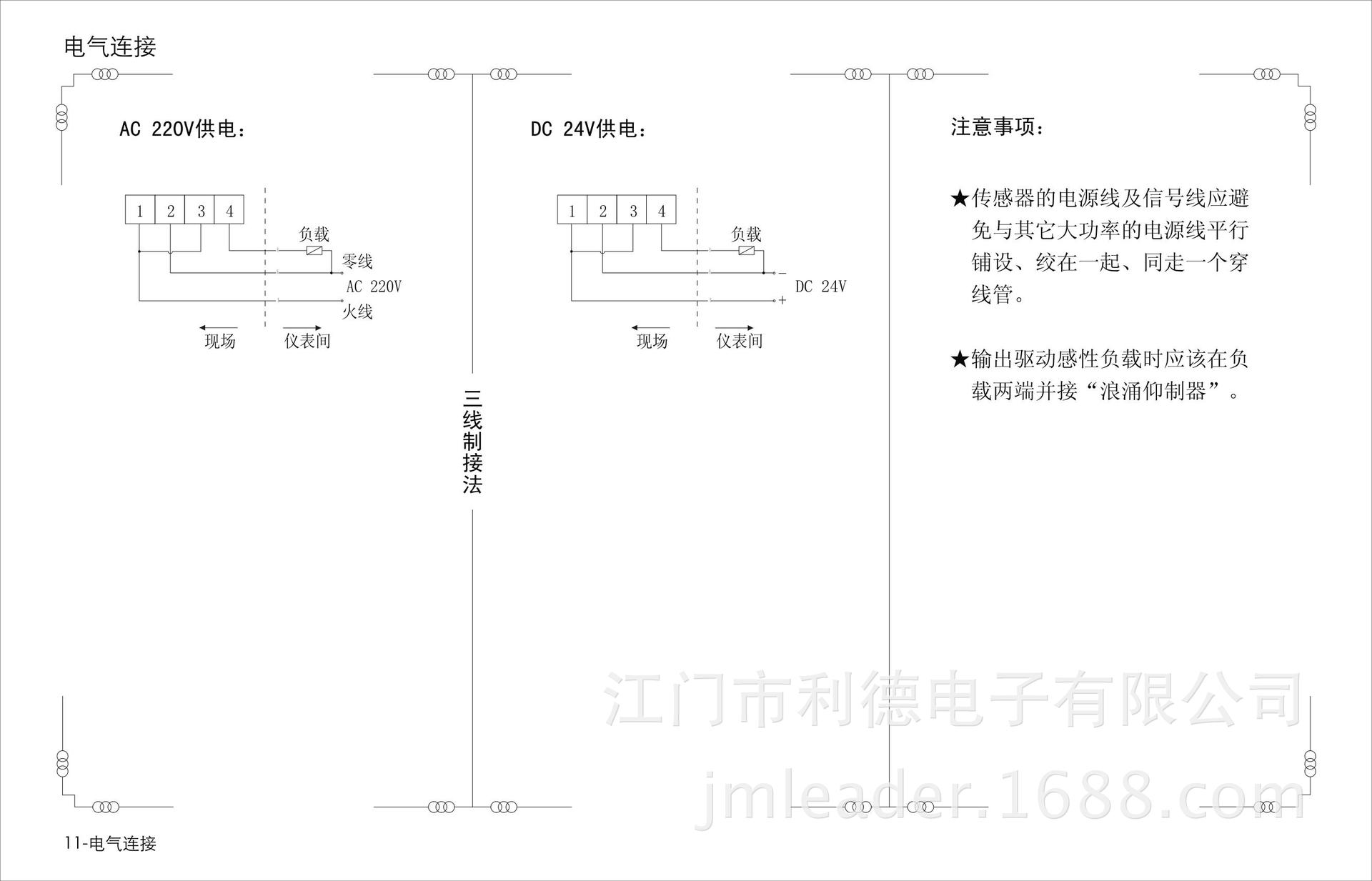 LD-DCA電容式物位開關_13