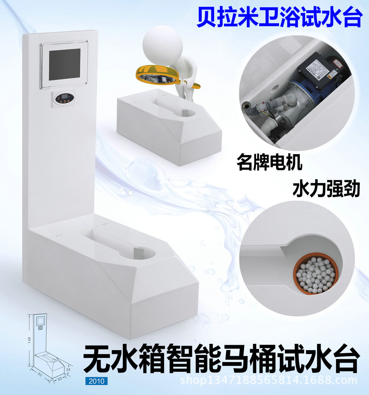 智能座便器试水台 无水箱智能马桶冲水功能测