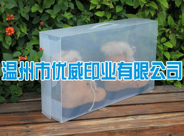 【鞋盒、PVC包装盒、pp吸塑盒、pp斜纹盒、