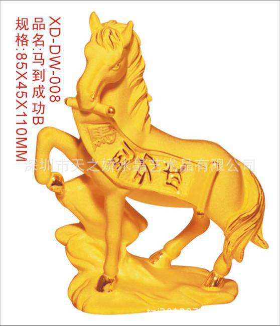 马到成功82 40 83