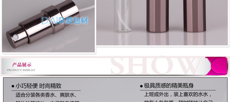 8ML多边喷瓶总描述（玻璃包装）_11
