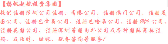 扬帆起航投资集团-页尾