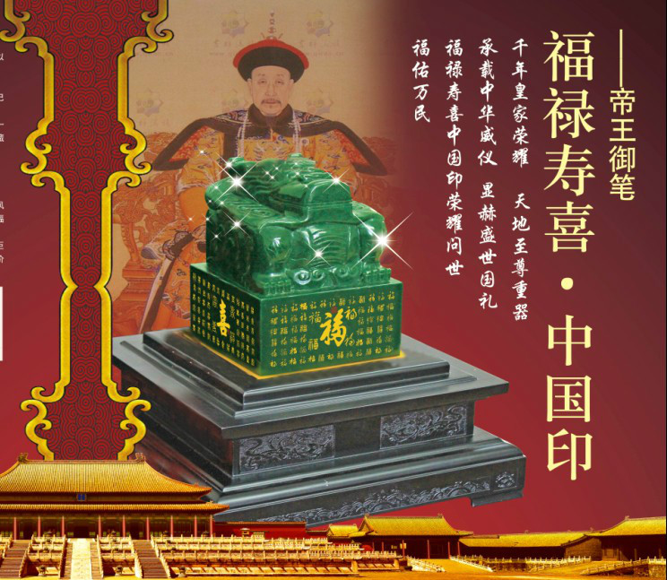 【加工定制各类 和田玉  青玉 龙章 印章 盘龙 玉