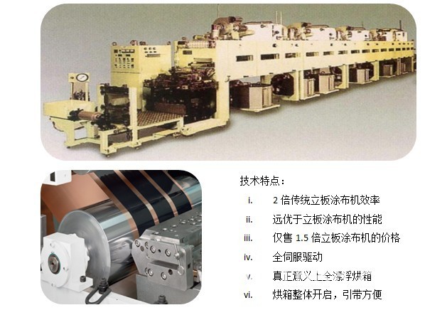 JSDB30标准型狭缝涂布机