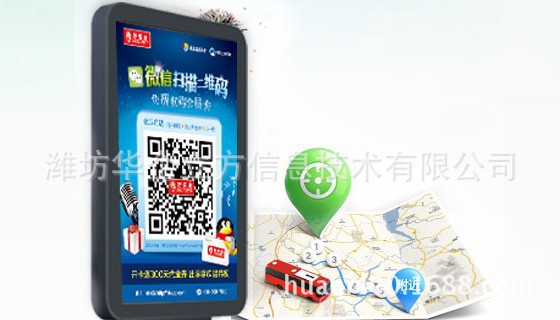 潍坊微信 微餐饮 微汽车微喜帖 微房产 微旅游 