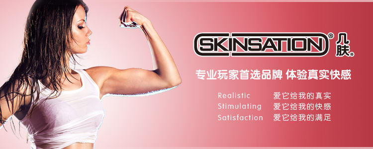 Skinsation_banner_750x300