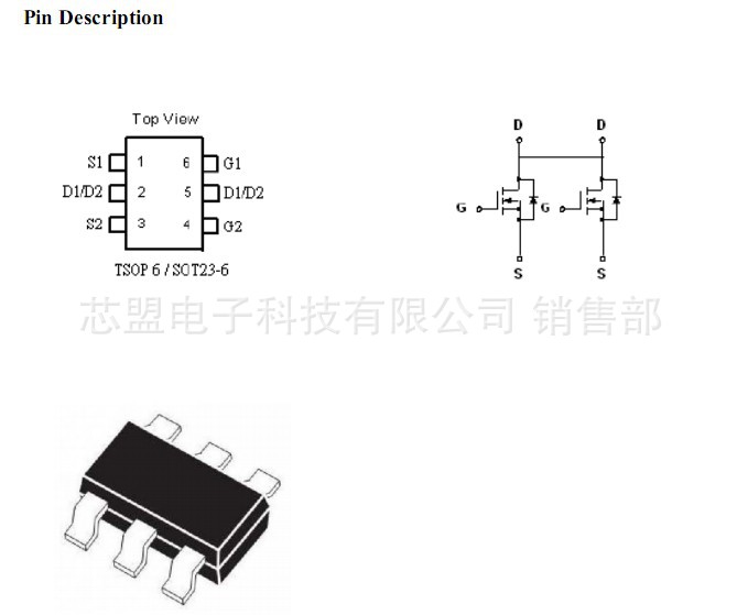 场效应管-TXY8205-6脚,锂电保护IC,配套场效应