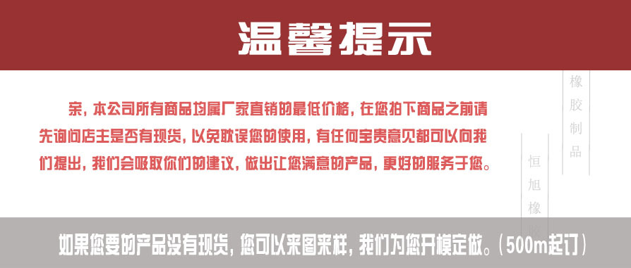 温馨提示