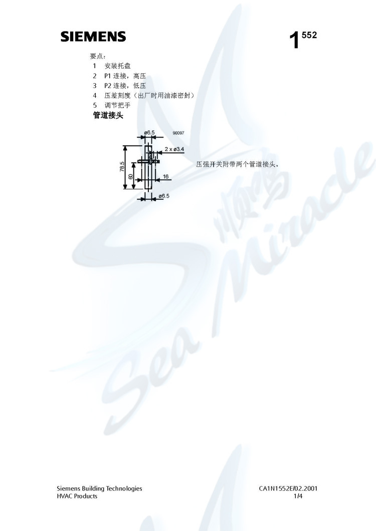 QBM81...系列壓差開關_頁麵_5 副本