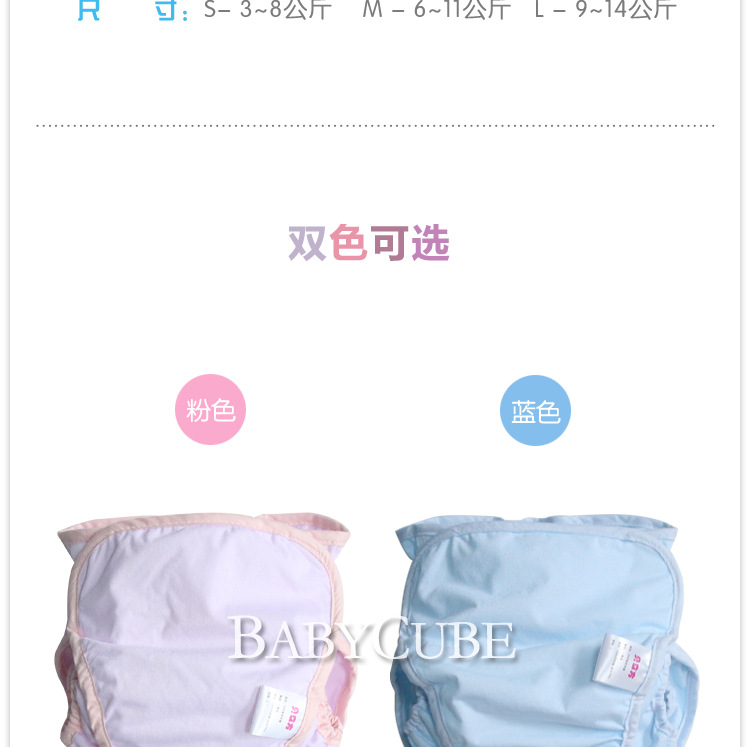 貝立方尿佈褲—圖_03