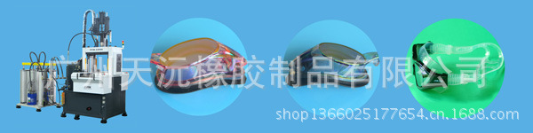 長形-矽膠泳鏡1