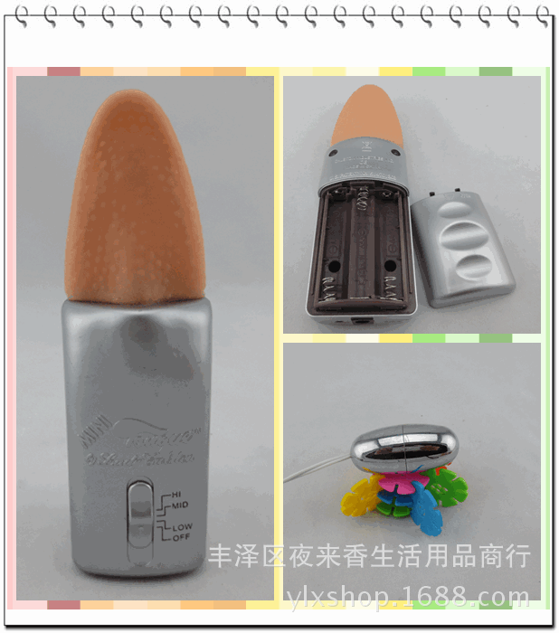 振動舌頭