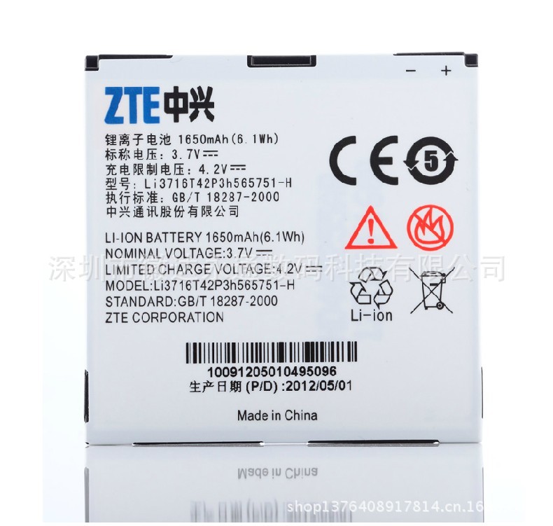 【大量批发中兴U880E原装电池Li3716T42P3