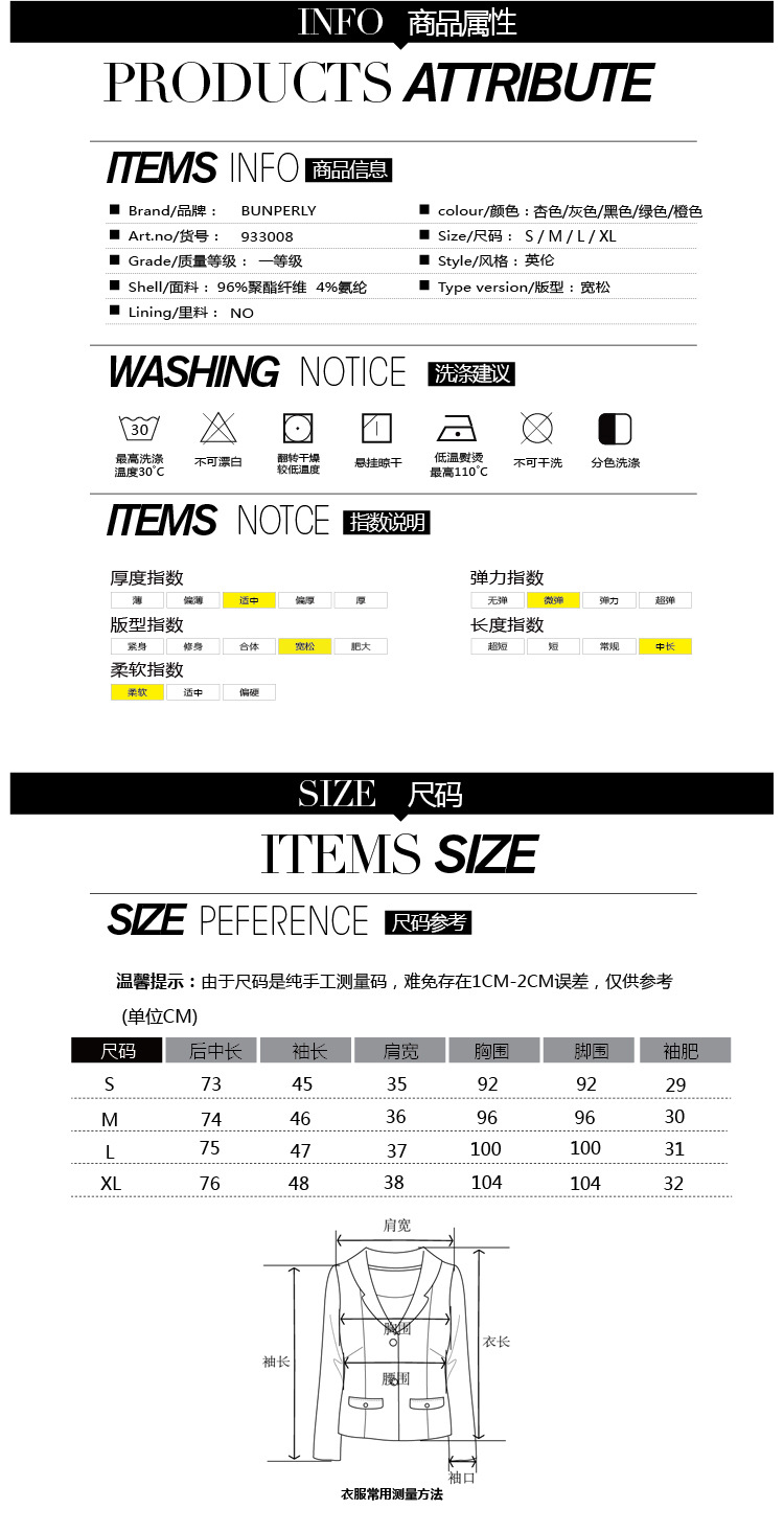 【佰<em>贝莉</em>2013<em>女装</em>小西装 秋装英伦高雅长袖小