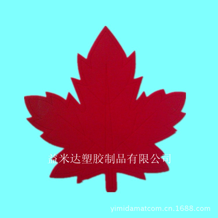 汽车防滑垫