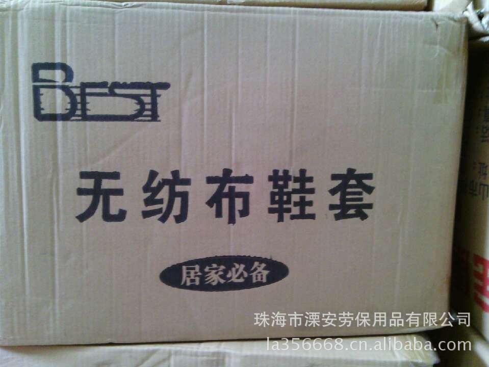 38克无帆布鞋套