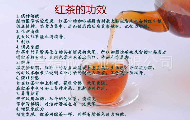 红茶功效