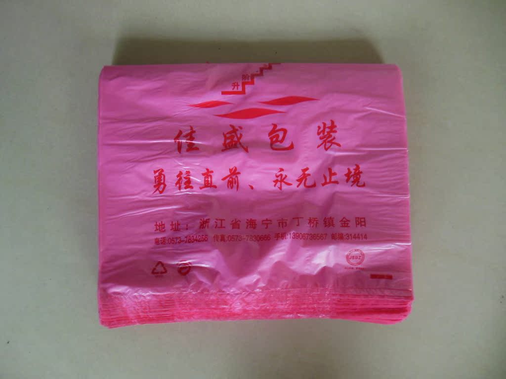 塑料薄膜袋-<em>批发</em>背心袋<em>马甲</em>袋超市<em>地摊</em>零售专