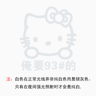 Kitty猫 俺要+93的  2