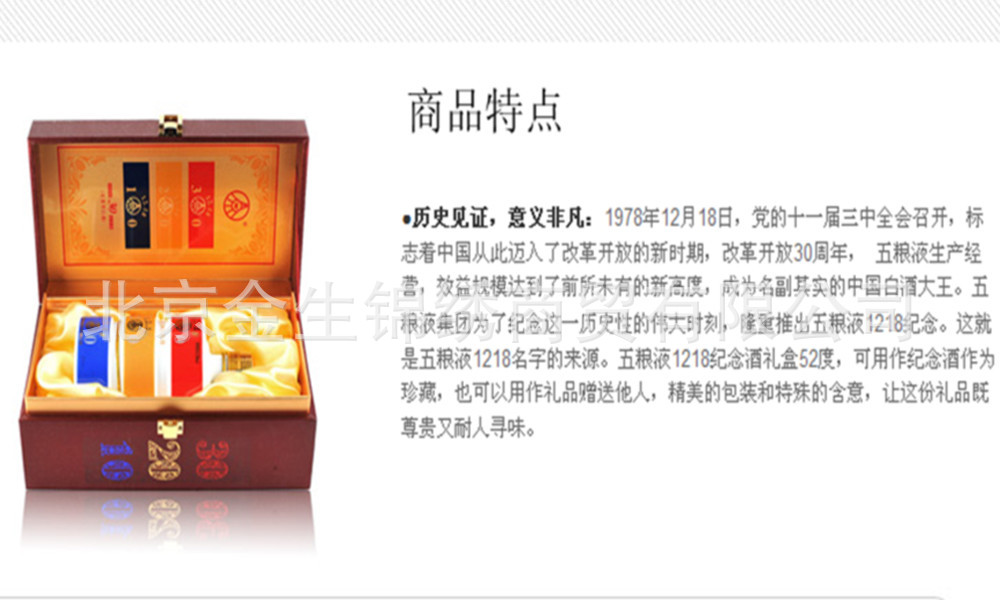 白酒-白酒【52度五粮液<em>12.18</em>纪念酒浓香型盒装