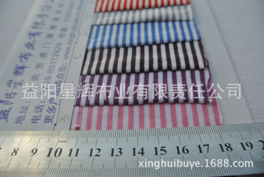 21支纱纯棉平纹无弹3MM*3MM色织条纹针织汗布,B123