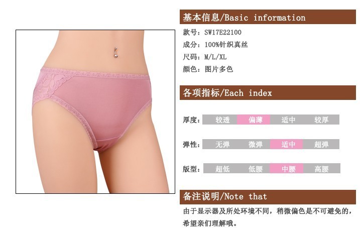 【6色100% 针织<em>真丝</em>桑蚕丝 <em>女真丝内裤</em> 短裤 