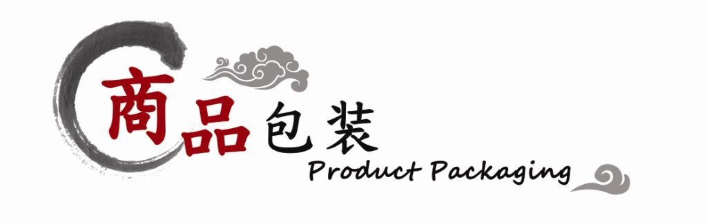 商品包装副本