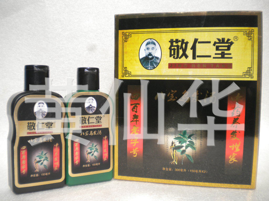 【批发敬仁堂八宝乌发<em>汤</em>黑发汤洗白发 中药养