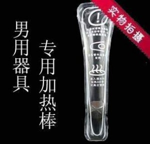 <em>飞机杯</em>-成人用品 <em>女用</em>钢珠棒 和男用<em>飞机杯</em>--阿