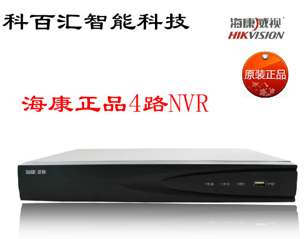 【海康4路NVR 高清全网络硬盘录像机DS-780