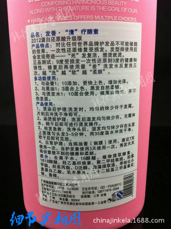 批发 发香清疗酵素蛋白<em>还原酸</em>升级版多<em>功能</em>护