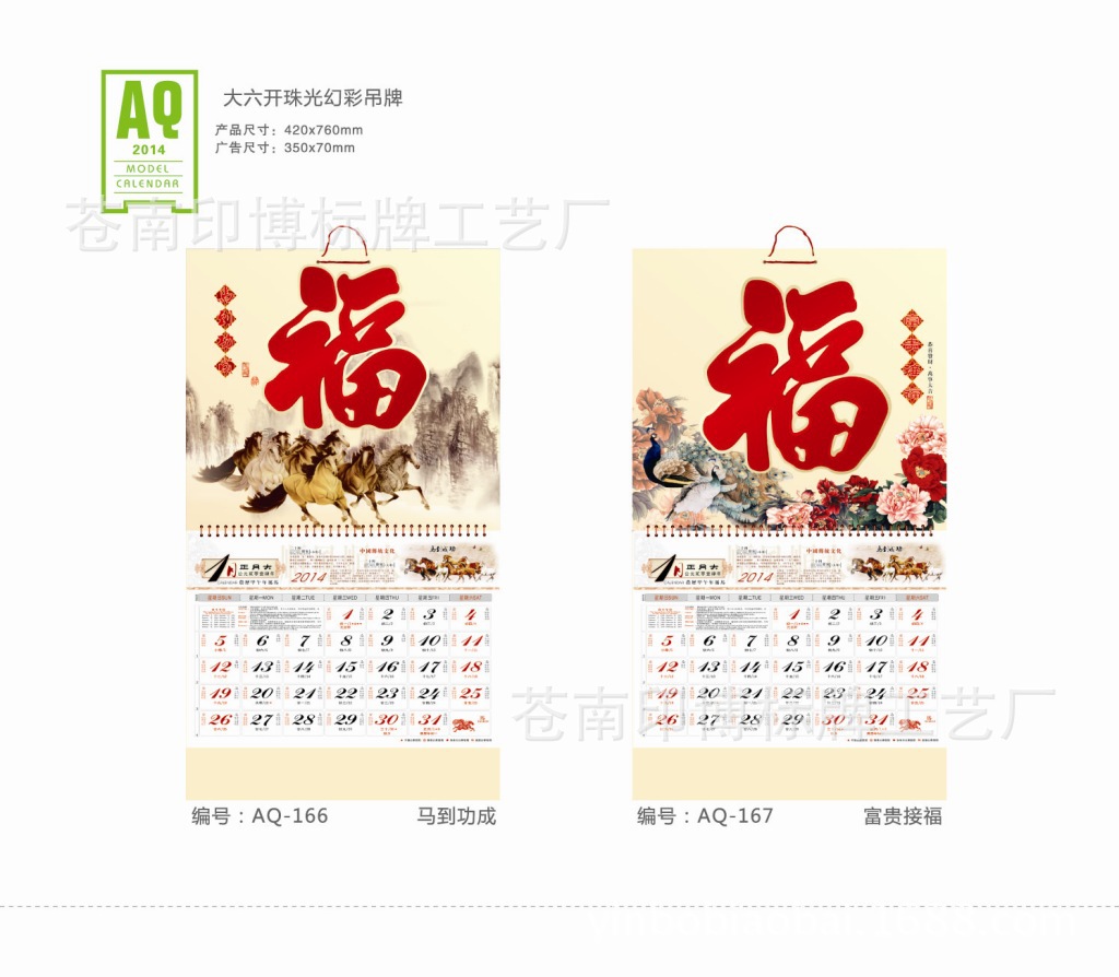 小樣8正背-14