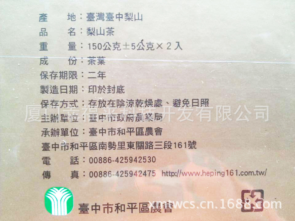 梨山比赛茶3