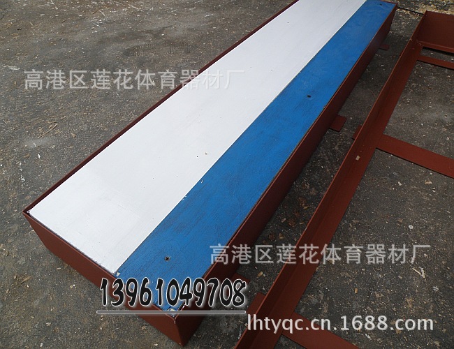 【生产供应 实木带底座盖子全套跳远 起跳板 橡