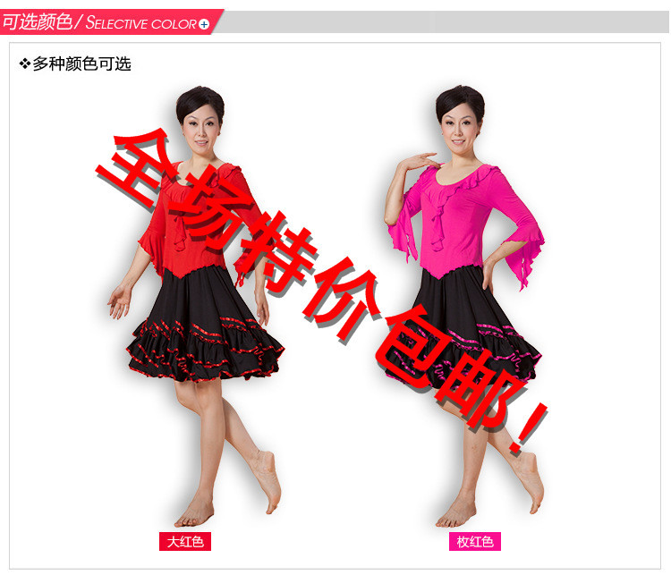2013新款<em>广场舞</em>服装套装 花边大摆裙 中老年广