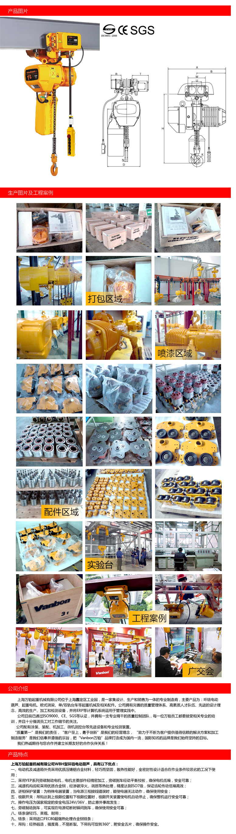 1吨单回链电动小车运行式葫芦