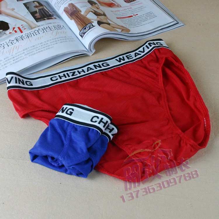 厂家 批发零售 淘宝热款 全棉明胶男士三角裤图