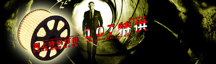 007特供产品-750x225