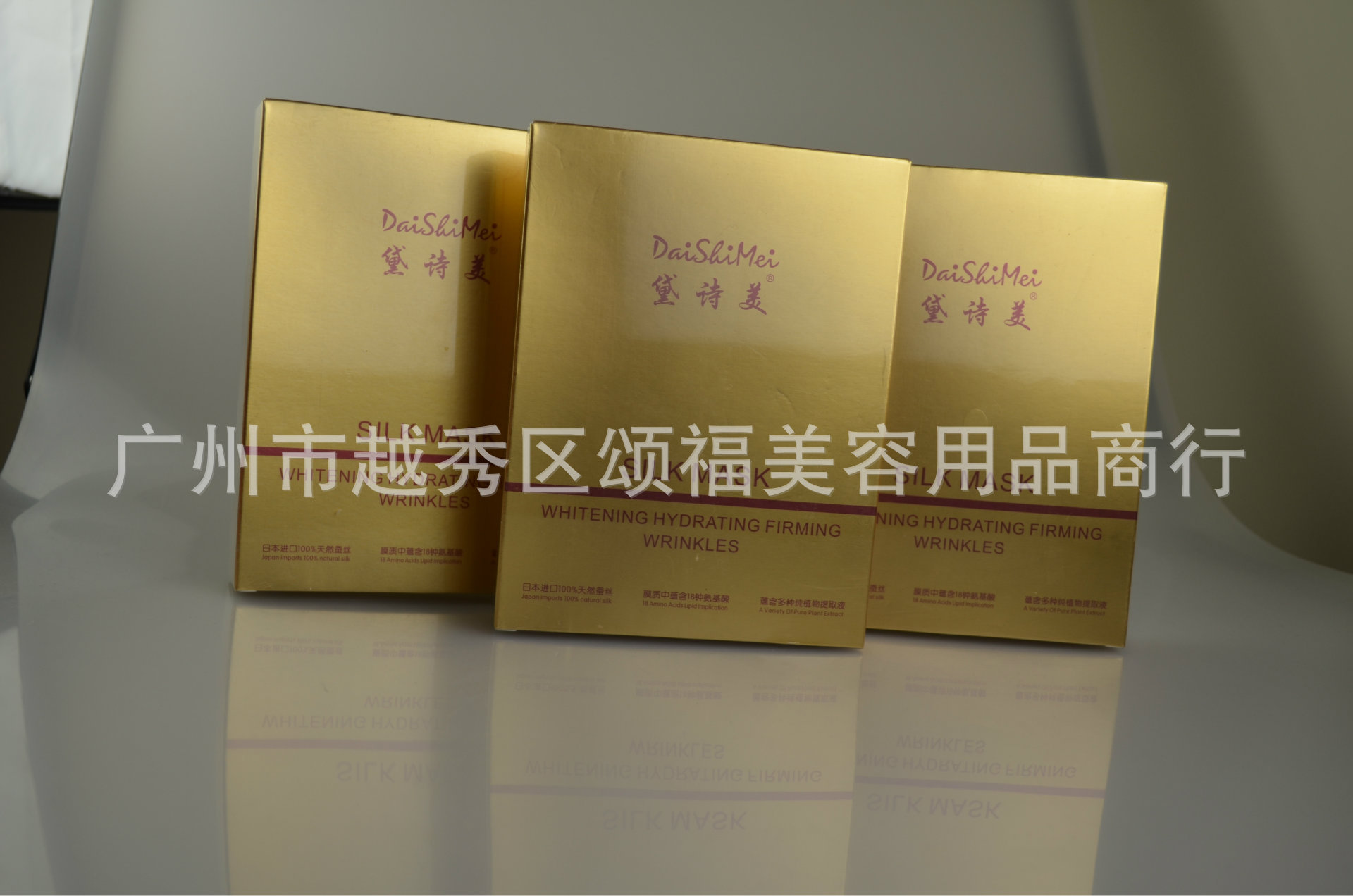 黛詩美蠶絲面膜
