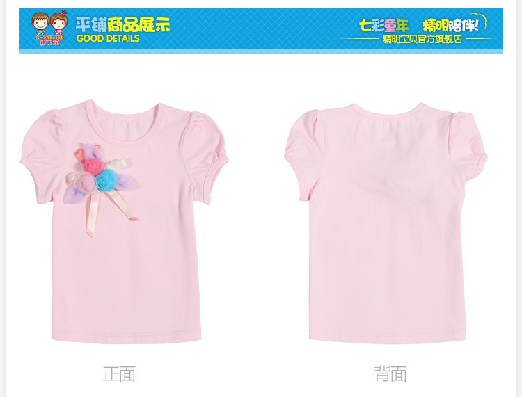 精明宝贝 女童夏装T恤韩版新款儿童<em>体恤</em>衫中大