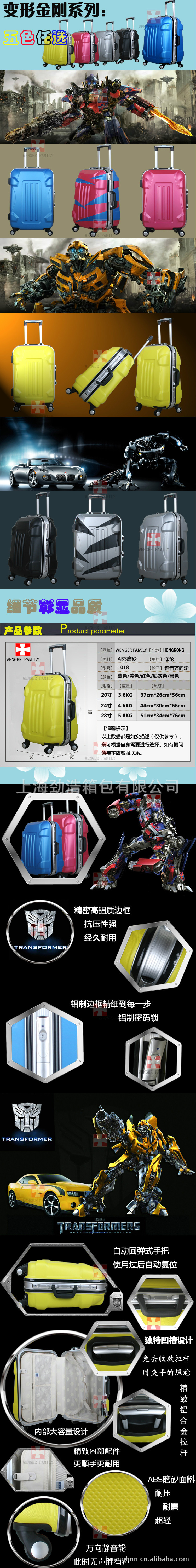 ABS鋁框變形金剛