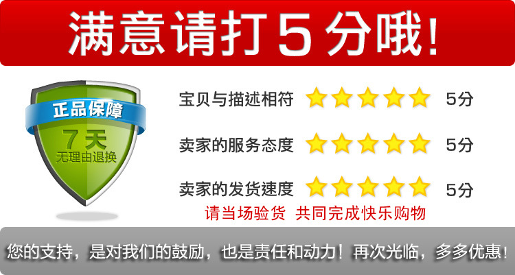 請打五分