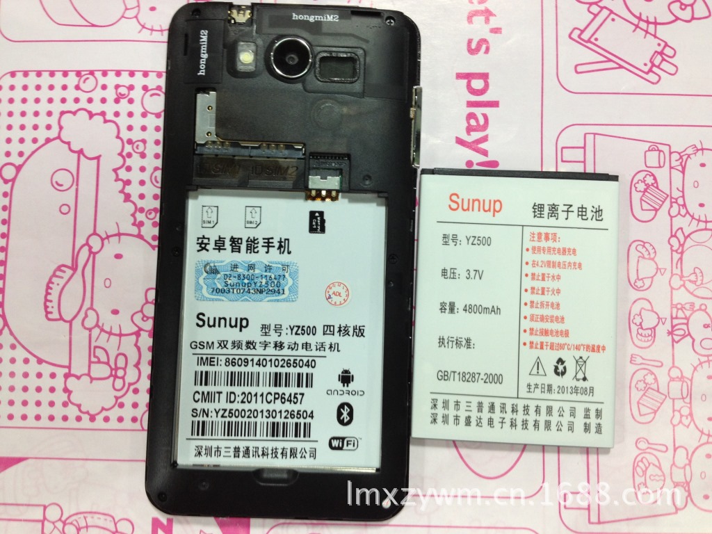 【国产品牌 三普YZ500 新款5.3寸高清大屏安卓