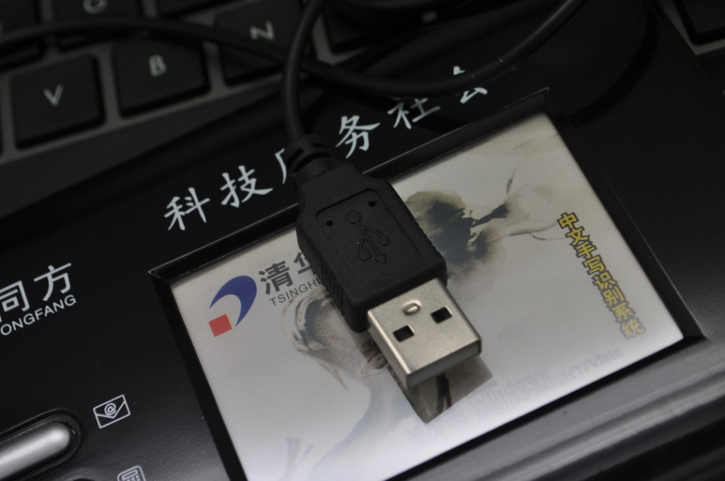 【清华同方TY101 中文手写输入系统 全屏手写