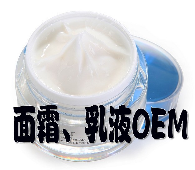 面霜加工|护肤乳液加工生产|OEM首选加工厂