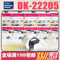 DK-22205