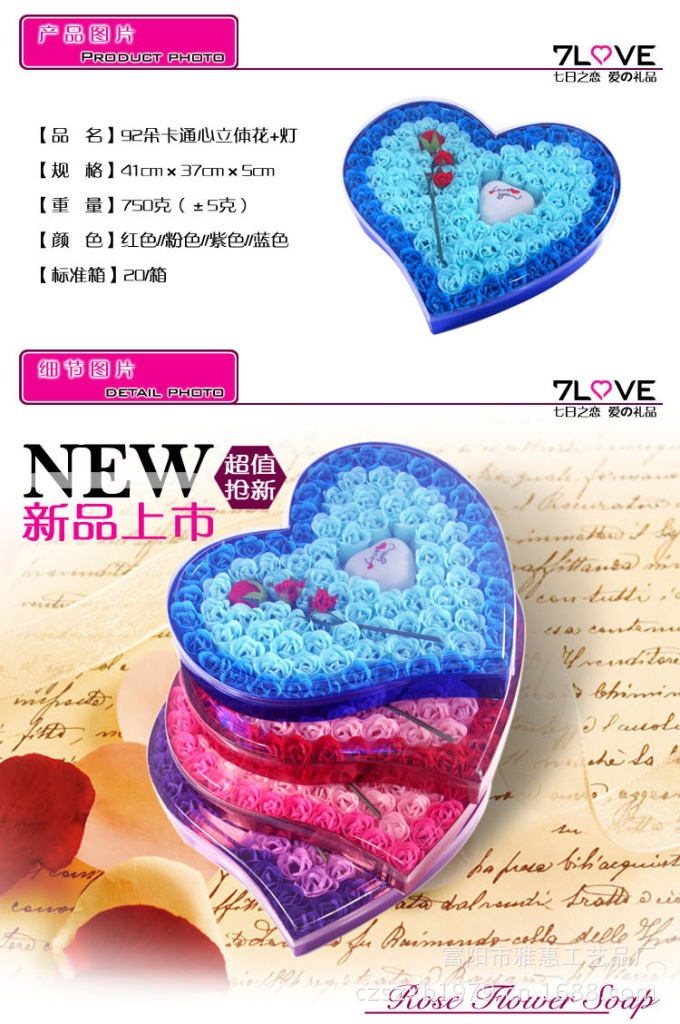 92朵卡通心立體花+燈_01