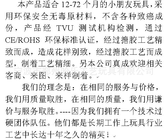 浴室玩具說明