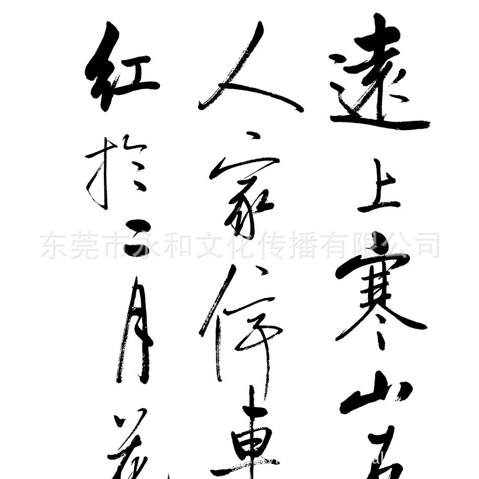 厂家供应批发采购名家字画启功七言诗轴37107