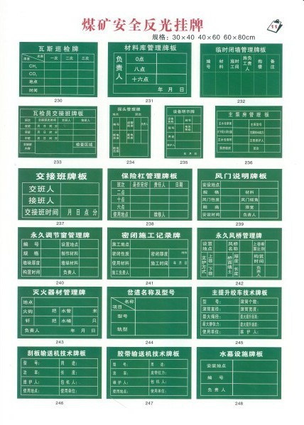 《矿山安全标志》,gbz158-2003《工作场所职业病危害警示标识》,gb